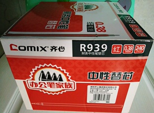 20支齐心红细笔R939红色中性笔芯红笔替芯0.38mm财务细字签字笔