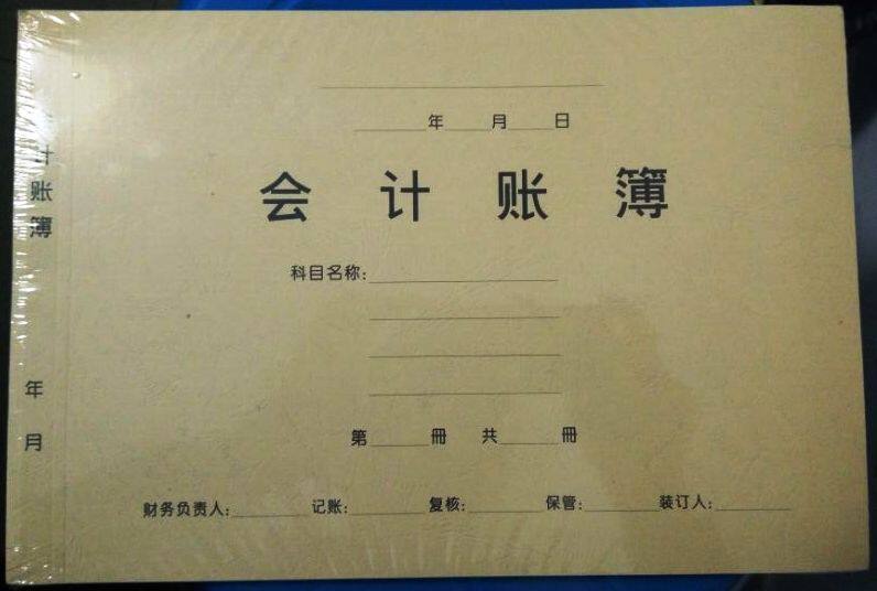 金蝶账簿封面 账簿A（云纹纸）RM02 尺寸299*212mm 会计账本封套