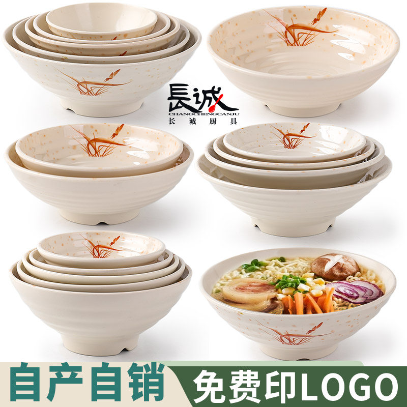 密胺拉面碗大碗汤碗创意餐厅斗笠碗宽口碗牛肉汤粉碗商用面馆专用