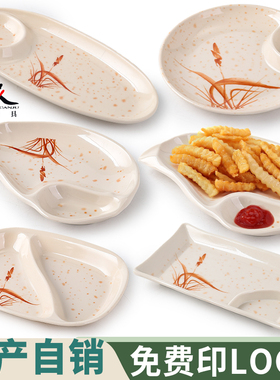 密胺盘子饺子盘带醋碟水饺盘商用餐厅小吃盘凉菜盘分格盘仿瓷餐具