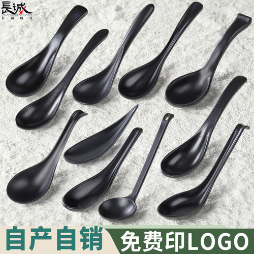 黑色日式密胺塑料勺拉面匙羹快餐店勺子汤勺小勺商用餐饮火锅餐具