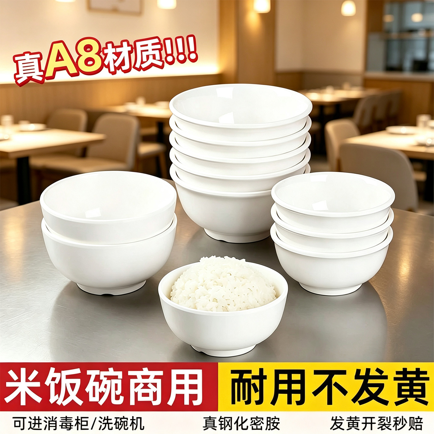 A8简约密胺餐饮商用白色小碗米碗