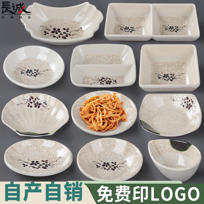 密胺小碟子调料蘸料碟醋碟小吃碟