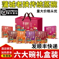 Shaanxi Eight Bowl Paring Mowl Laoshan Pucheng Традиционная приготовленная еда Новый год семейный банкет -банкет