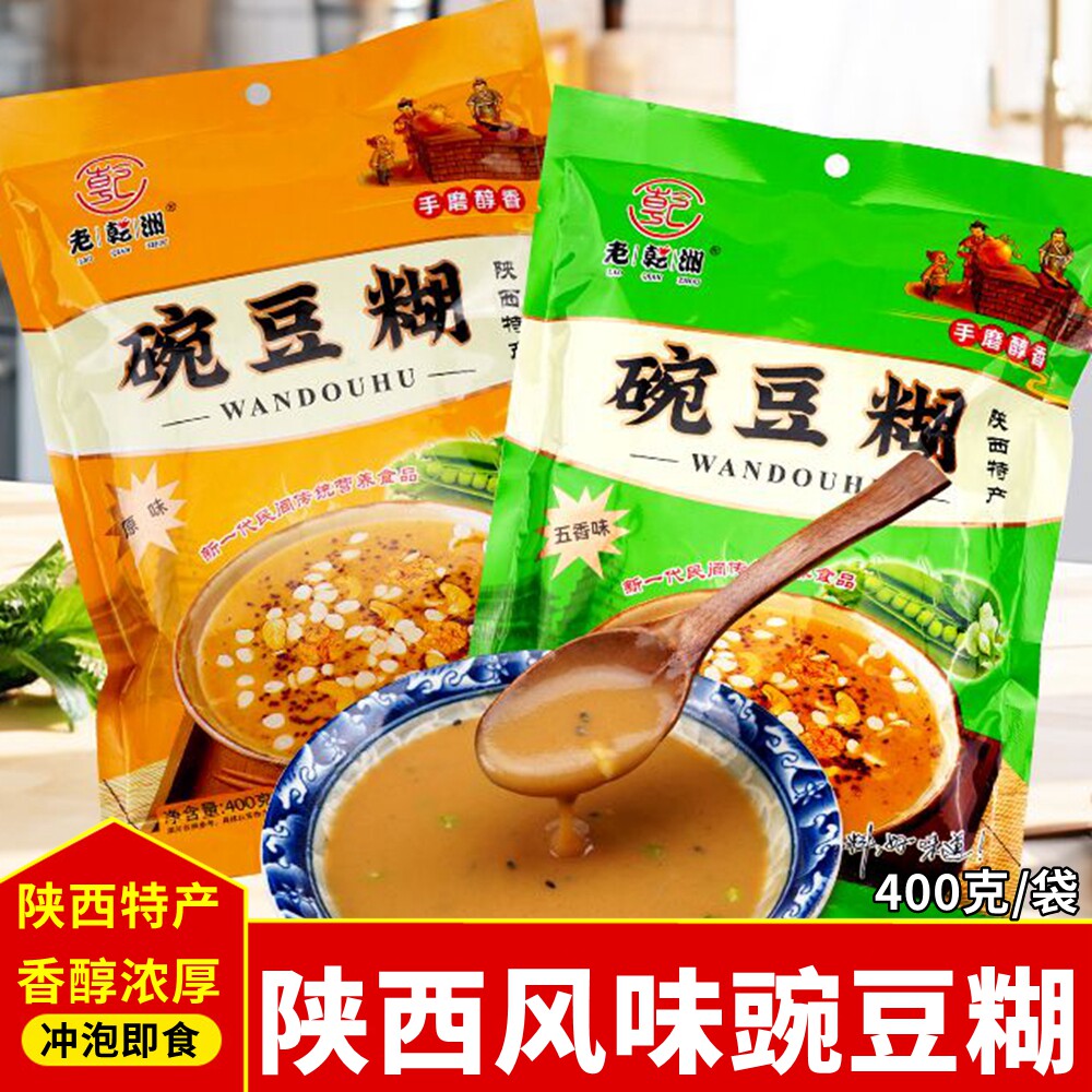 陕西特产豌豆糊乾州乾县四宝面糊糊豌豆粉五香原味早餐速食冲泡