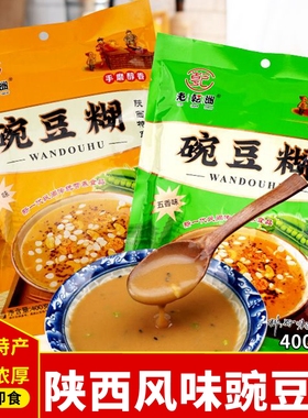 陕西特产豌豆糊乾州乾县四宝面糊糊豌豆粉五香原味早餐速食冲泡