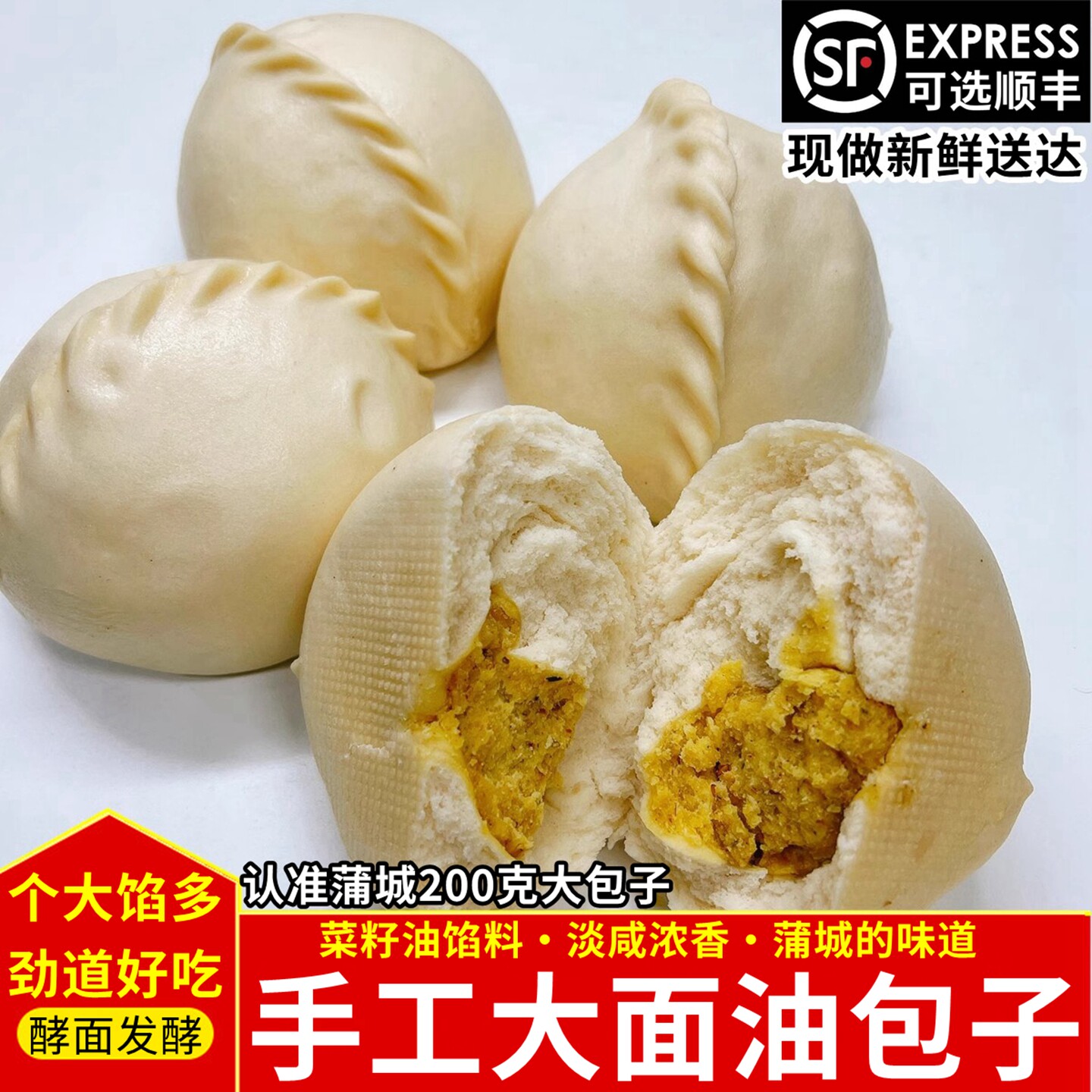 蒲城特产大面油包子新鲜现做手工硬面馍非椽头馍家乡美食小吃馒头