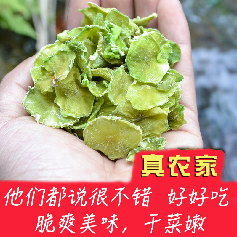 干货莴笋干莴苣干莴笋片农家干菜天然嫩脆一斤土特产干菜脱水蔬菜