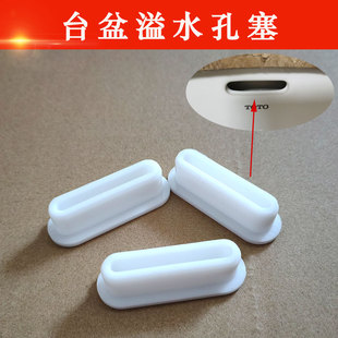 陶瓷盆溢水孔密封塞椭圆孔洗手盆漏水塞面盆防溢塞长方形孔盖配件