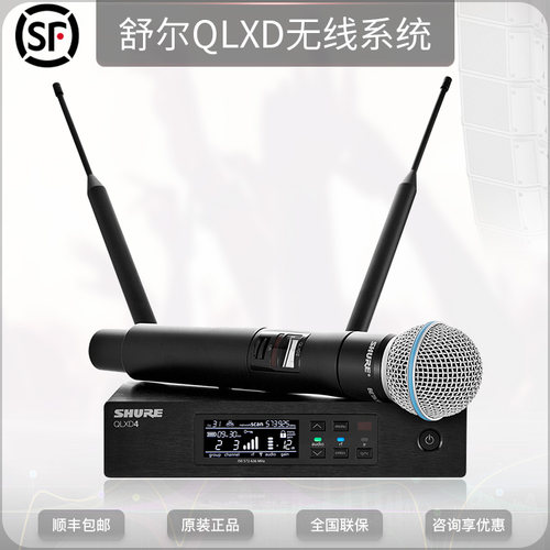 高端Shure无线话筒大型演出直播