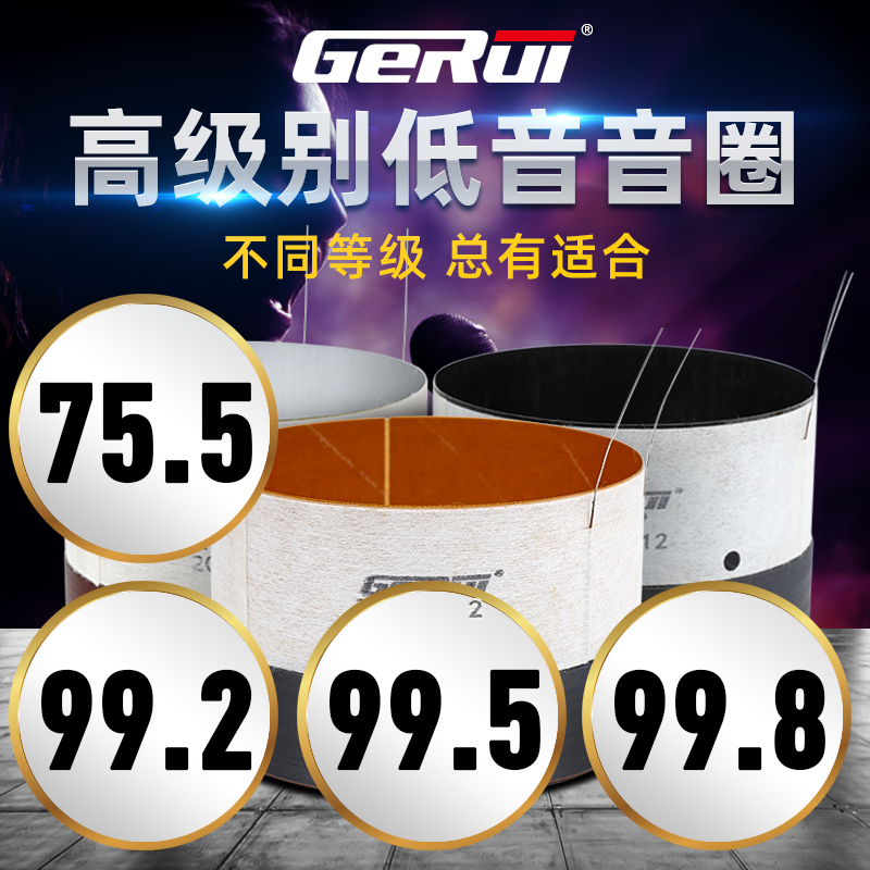 高端75.5mm低音音圈100芯99.5大功率99.2喇叭99.8进口扁线圈D755|ruв категории Цифровые аксессуары, рынок электронных компонентов, электронный элемент, электроакустическая устройство/громкоговоритель - от Buy2taobao.com для оказания профессиональной услуги покупки агента Taobao