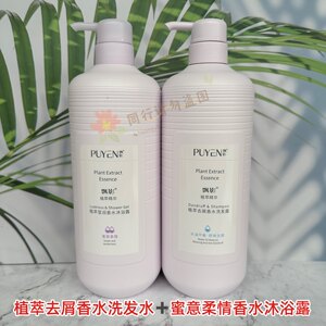 老品牌飘影洗发水植萃精华去屑柔顺香水洗发露沐浴露1kg家庭装