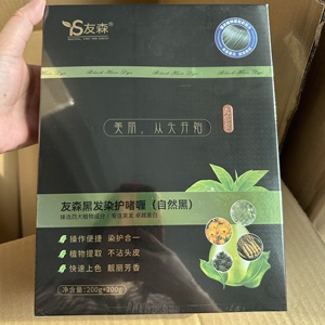 自己染黑发快速上色友森品牌