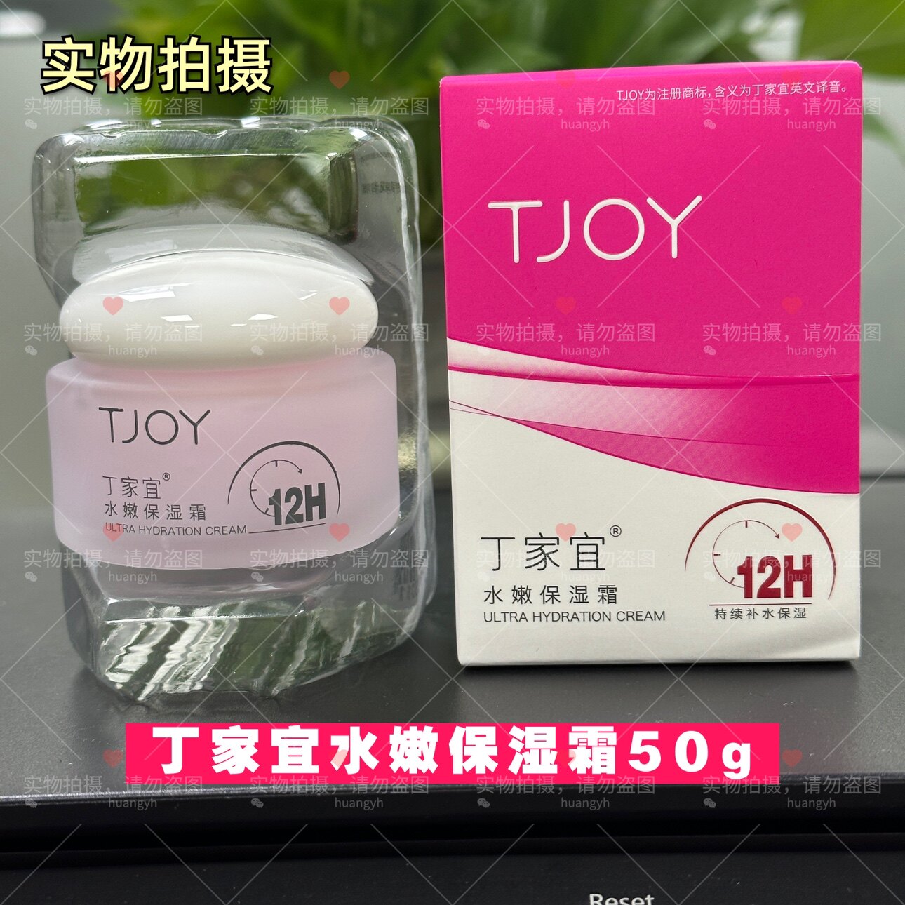 丁家宜水嫩保湿霜滋润补水男女学生面霜广东快速发货正品包邮
