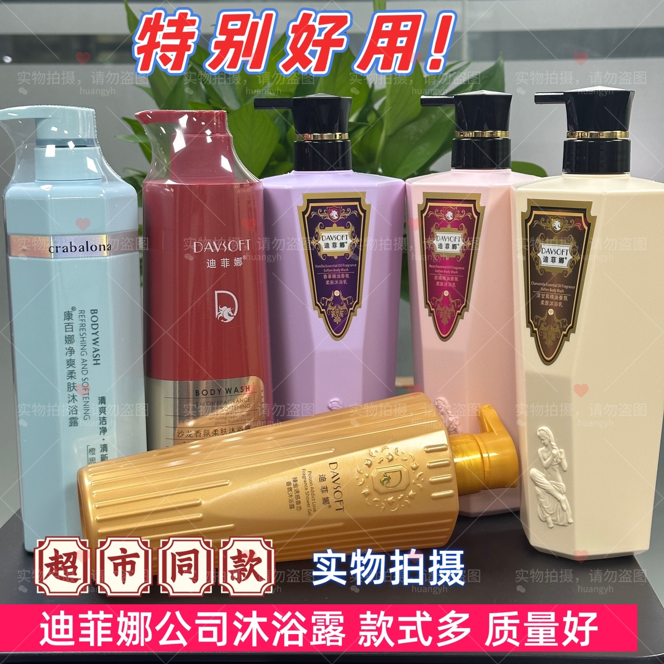 迪菲娜沐浴露特价优惠多种款式可选滋润保湿补水清洁留香男女沐浴