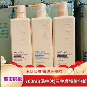 飘影控油去屑男女留香顺滑洗发水