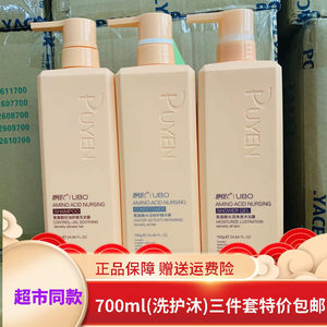 飘影氨基酸洗发水控油去屑止痒男女洗发留香持久沐浴露顺滑护发素