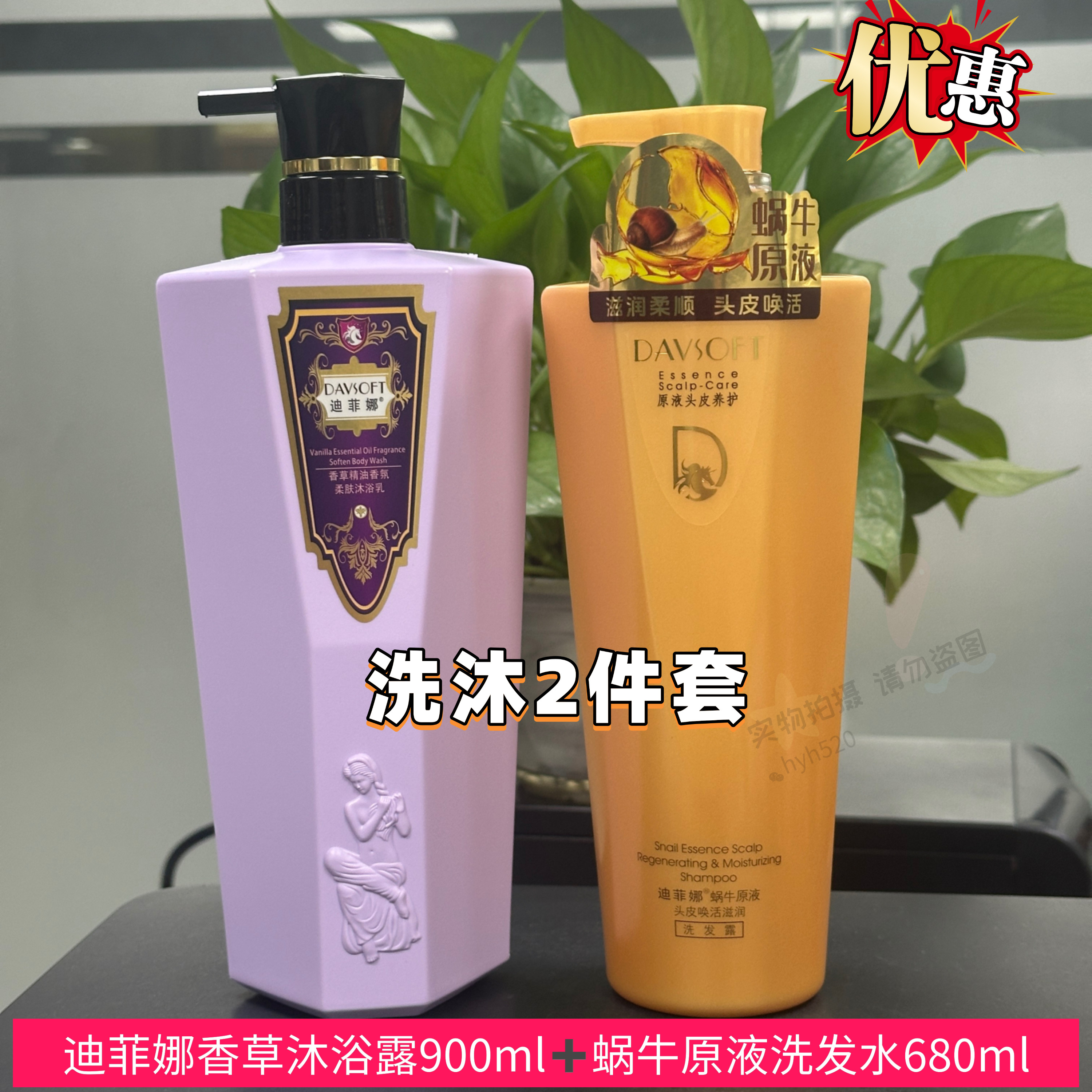 迪菲娜蜗牛原液洗沐套装滋润