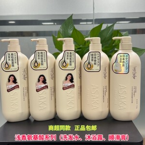 氨基酸控油蓬松去屑顺滑洗发水