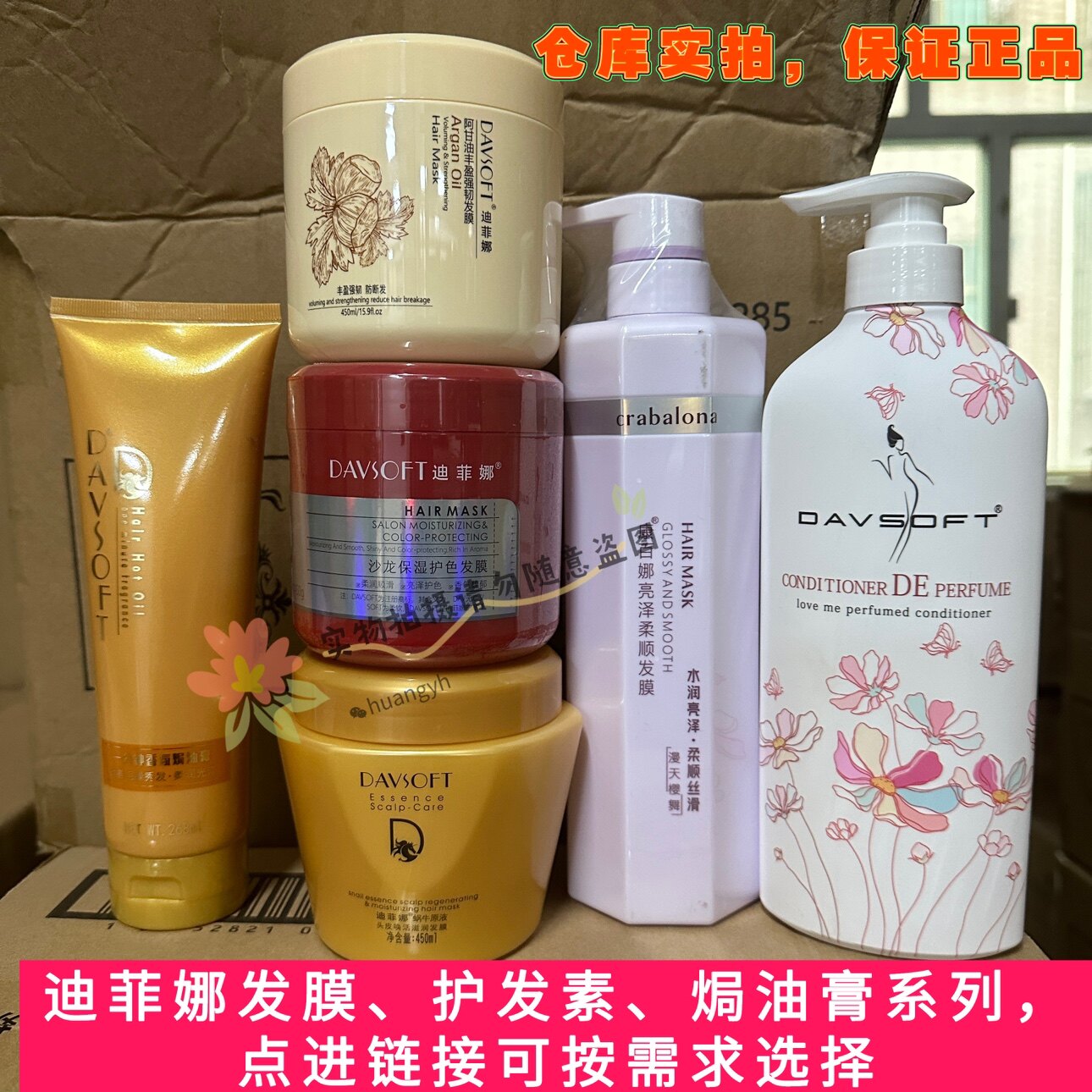 迪菲娜护发素焗油膏发膜