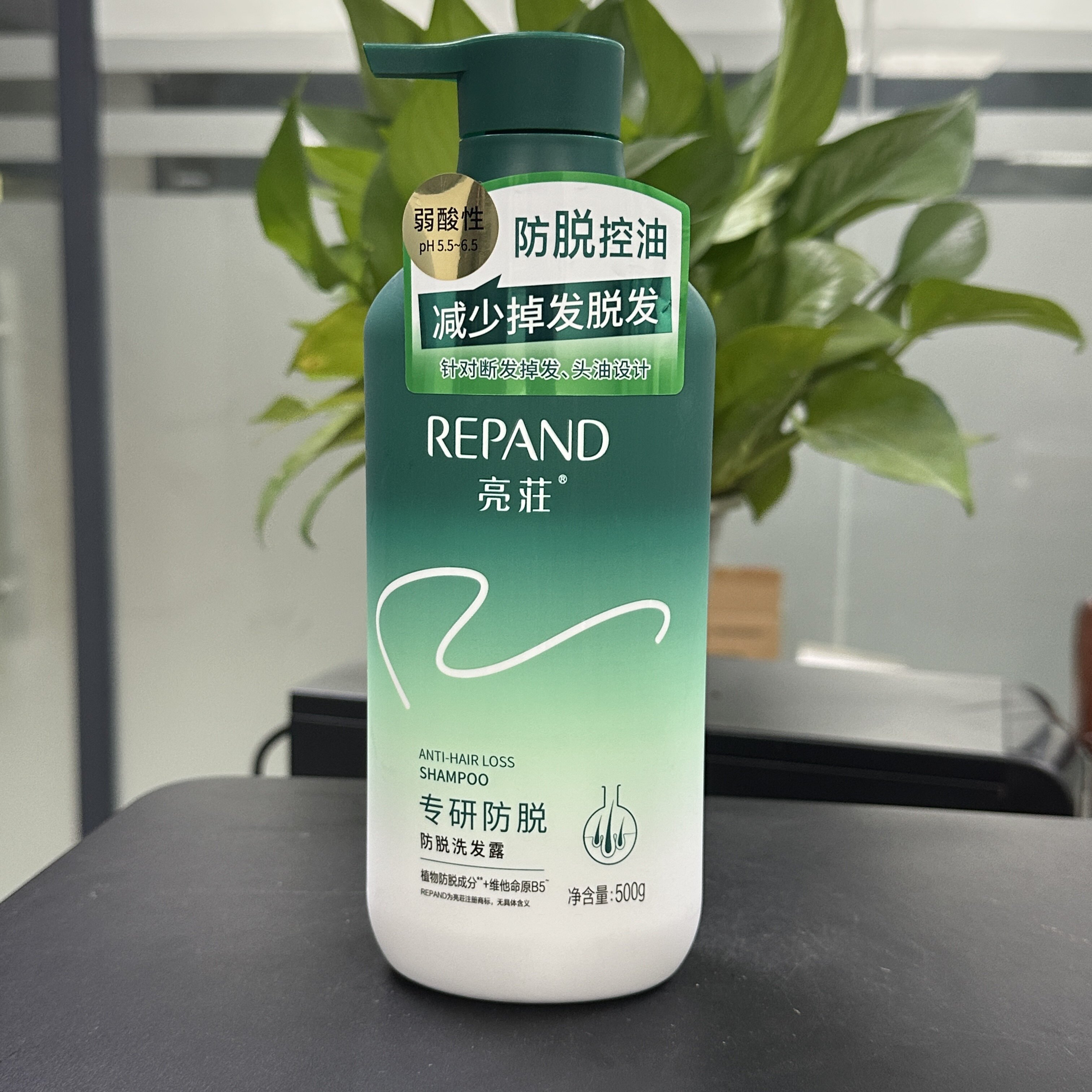 亮莊专研防脱洗发露弱酸性防脱控油固发洗发水500g