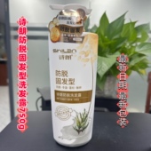 诗朗防脱洗发露防脱洗发水500ml 750ml超市同款 广东发货