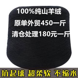 羊绒线正品纯山羊绒毛线手工编织机织细线特级手编羊毛线团织围巾