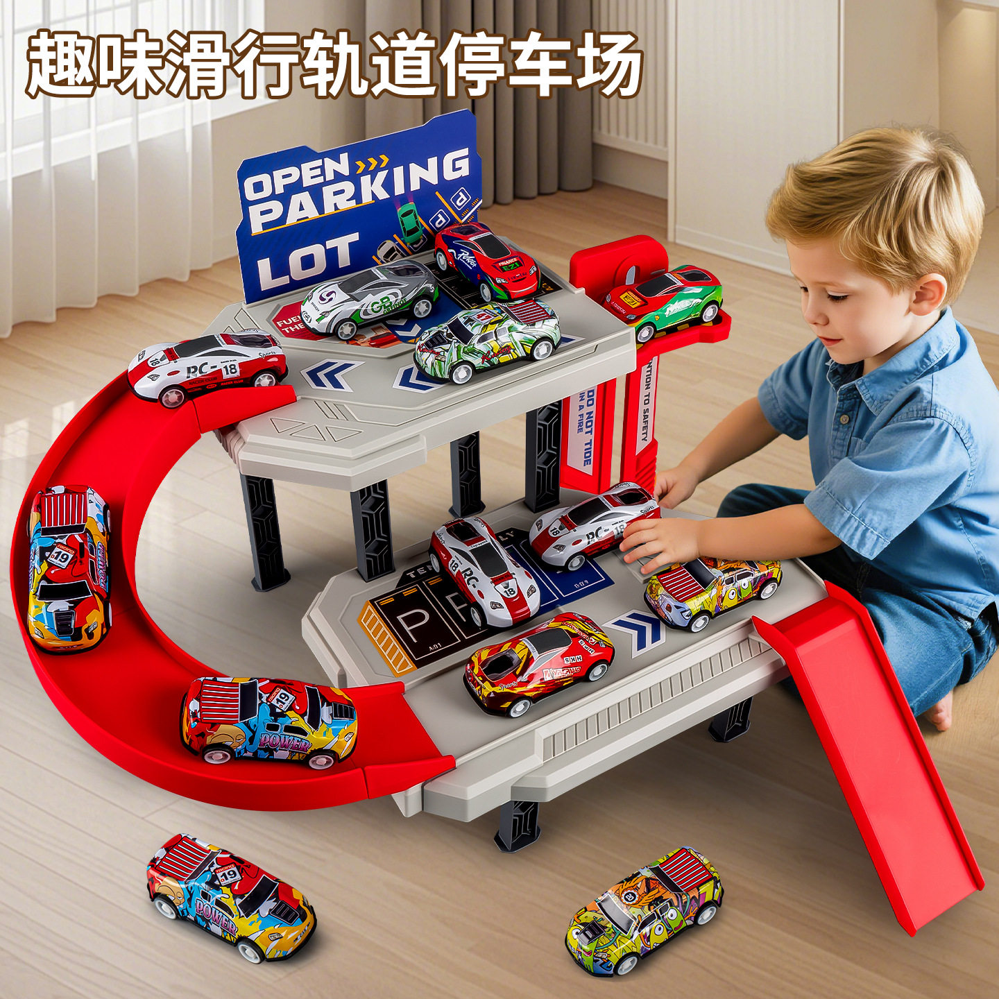 趣味滑行轨道滑行玩具停车场儿童场景模拟仿真自助洗车语音加油站