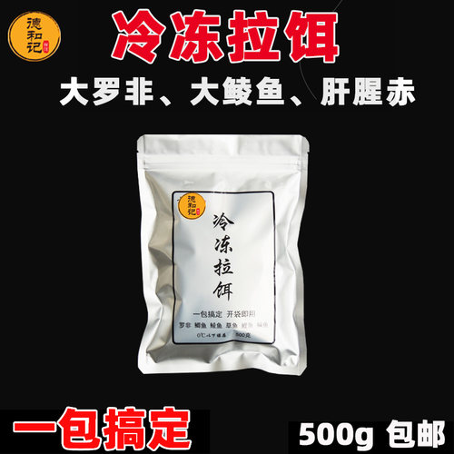 海藻丝罗非冷冻拉饵鲮鱼鲫鱼鲤鱼钓鱼饵料水母拉丝粉赤尾青昆布丝