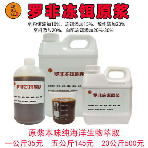 罗非鱼高浓添加剂鲮鱼鲤鱼钓鱼饵料散炮冷冻饵赤尾青野钓黑坑虾粉 - 封面