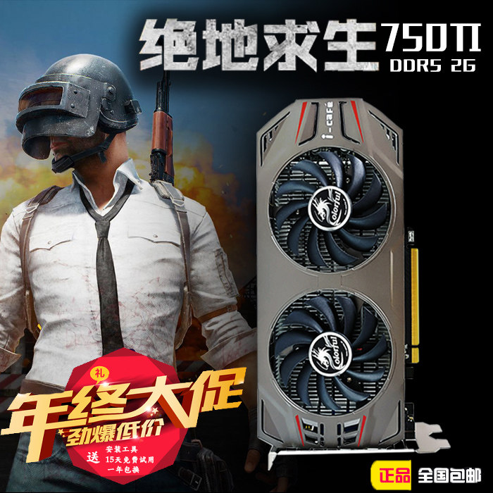 SECOND-HAND COLORFUL GTX750TI 2G NETCHI THUNDER GRAPHICS CARD EATING CHICKEN GAME 2G GRAPHICS CARD