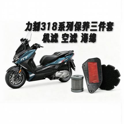原厂配件力刻318空气滤芯LK250GT机油滤芯LK300传动海绵