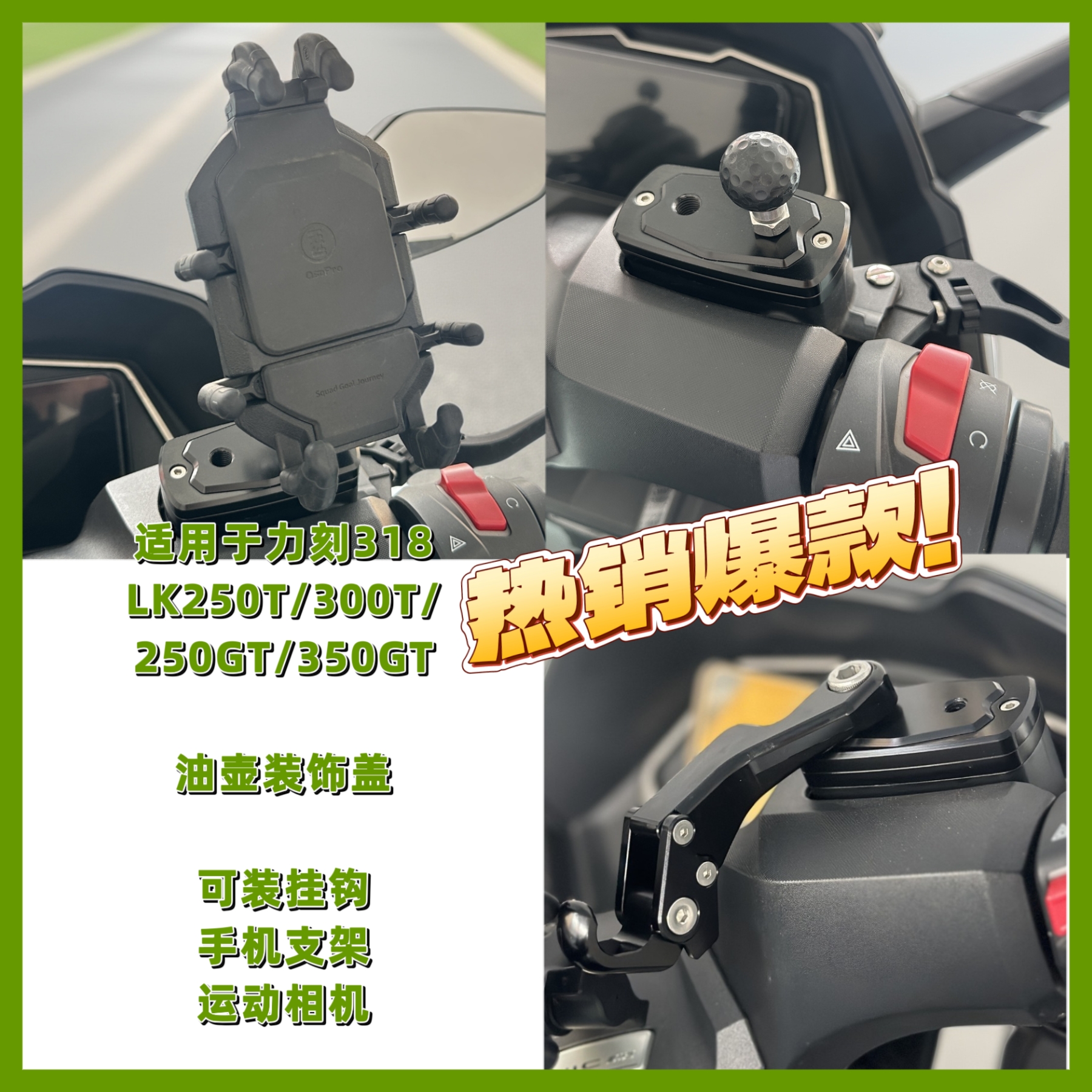 力刻318油壶盖挂钩手机支架