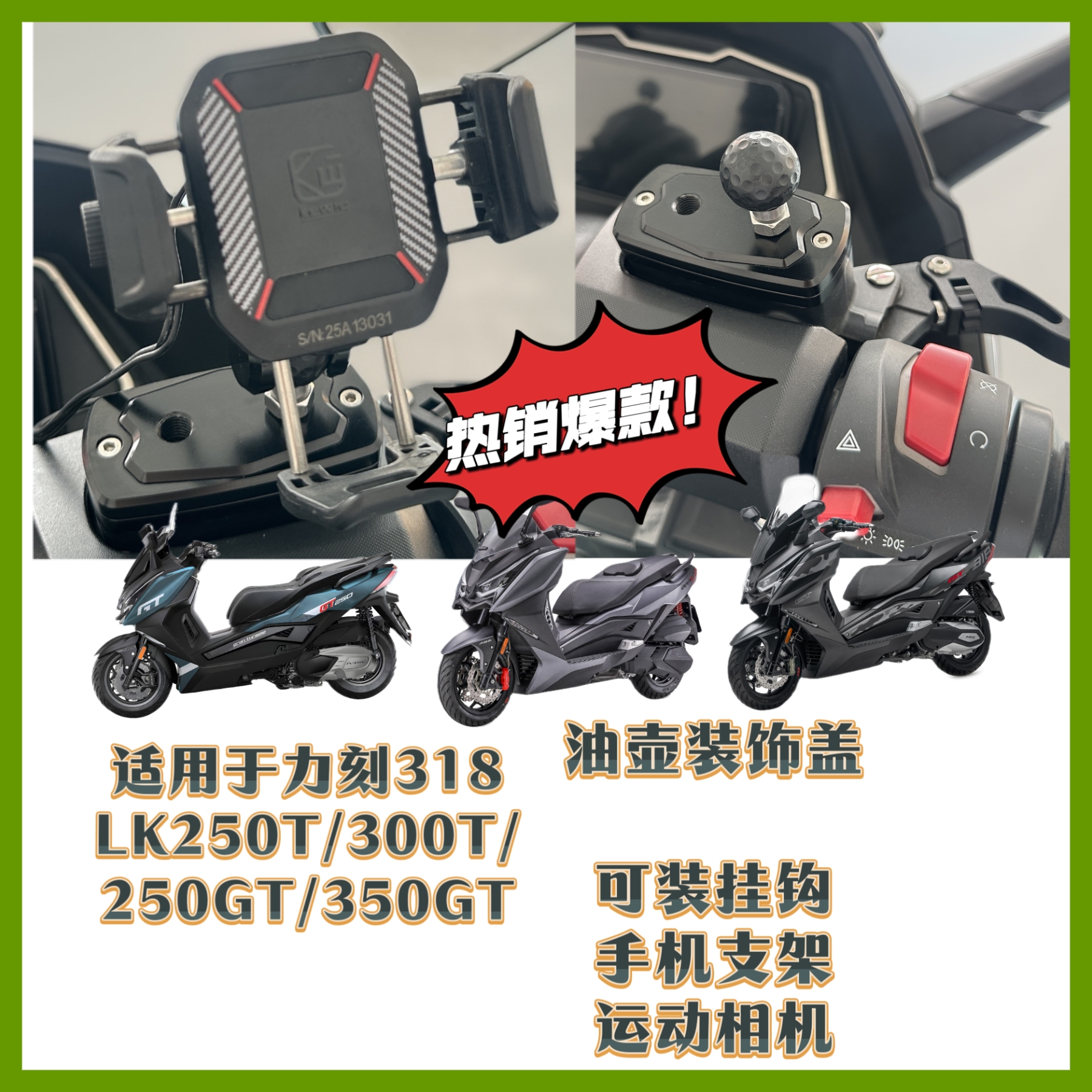 适用力刻318油壶装饰盖