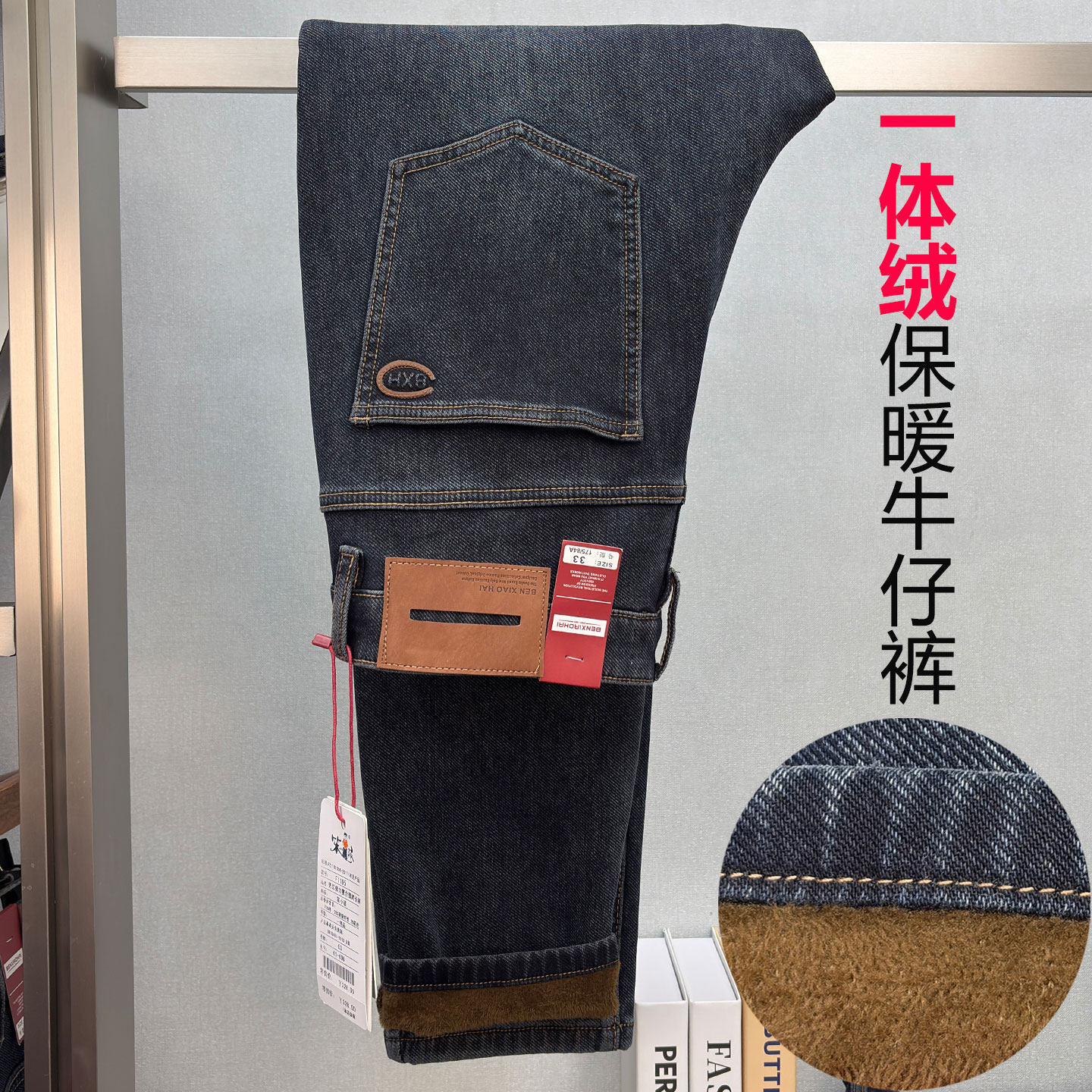 笨小孩加绒加厚保暖牛仔裤1195男装弹力复合微跨长裤2025冬季新款