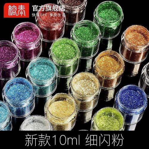 细闪粉diy材料手工亮片水晶滴胶