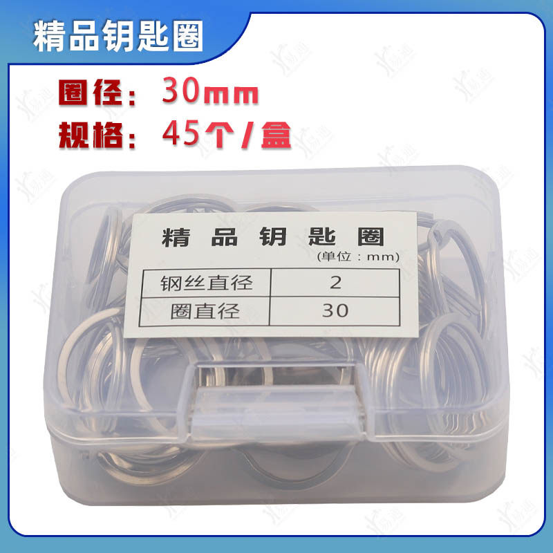 30MM 프리미엄 열쇠 고리 링 박스형 플랫 와이어 직경 2.0MM 링 외경 30MM 45 개|상자