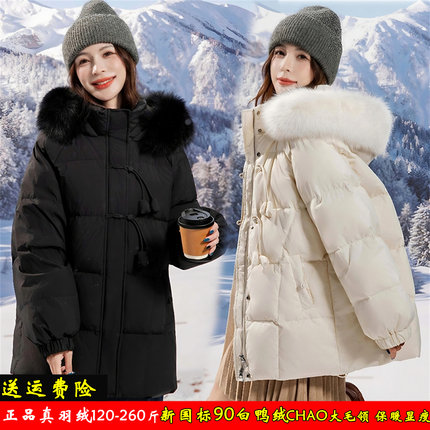 2025冬季特大码羽绒服女200斤新中式国风高级感白鸭绒宽松外套280