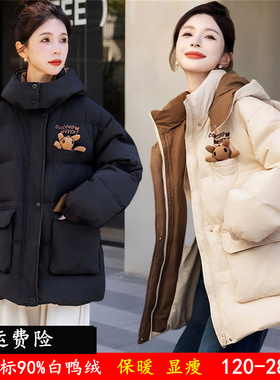 特大码超厚羽绒服女加肥300斤中长款白鸭绒小个子学生冬季外套200