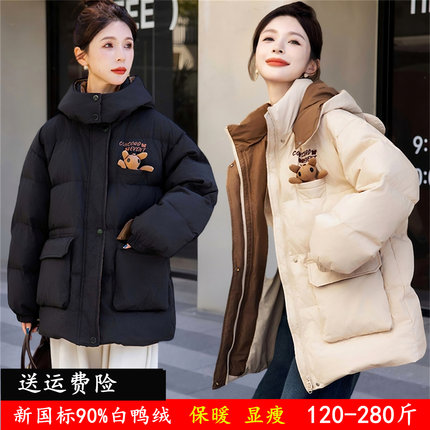 特大码超厚羽绒服女加肥300斤中长款白鸭绒小个子学生冬季外套200