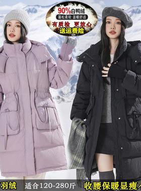 300斤加肥加大码羽绒服女200中长款胖MM宽松显瘦时尚90白鸭绒外套