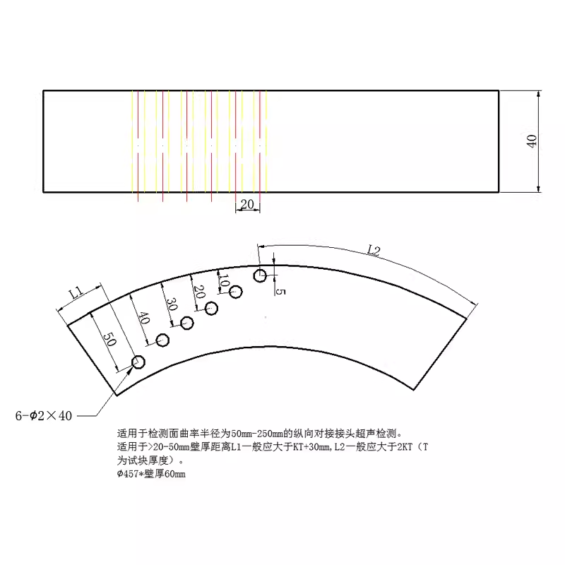 上海熠标试块无损检测标准