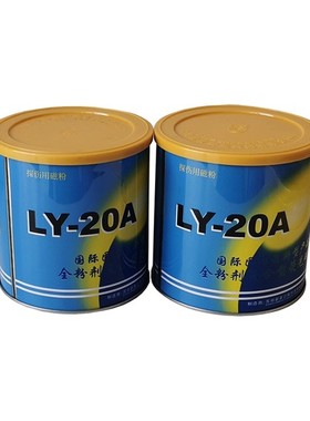 LY-20A复合荧光磁粉新美达探伤水基荧光磁悬液黄绿色亮亮度高磁痕