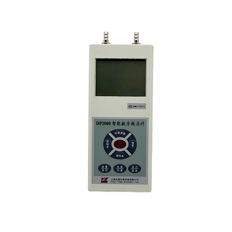 上海永智DP-2000智能数字微压计压力风速风量仪数字微压计