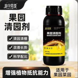 果园清园剂沃利丰清园180叶面肥果树清园专用果园消杀灵清满园