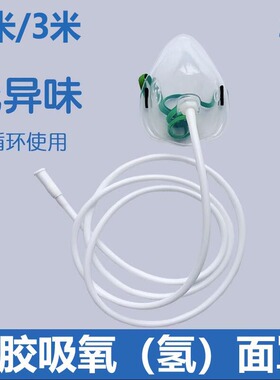 通用鱼跃制氧机硅胶吸氧气面罩2米3米鼻吸氧气管高档无异味软管
