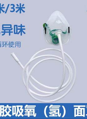 通用鱼跃制氧机硅胶吸氧气面罩2米3米鼻吸氧气管高档无异味软管