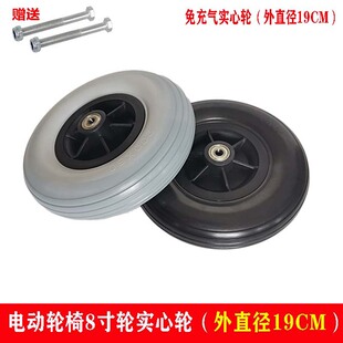 通用吉芮电动轮椅配件实心轮前小轮8英寸前轮万向轮适用贝珍九圆