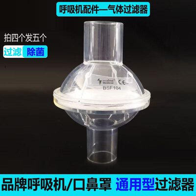 过滤芯过滤粉尘呼吸机过滤器