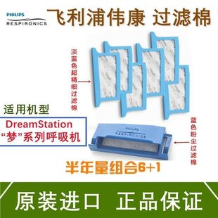 飞利浦呼吸机原装配件DS500/CX700过滤棉盒滤膜ST25/ST30过滤网